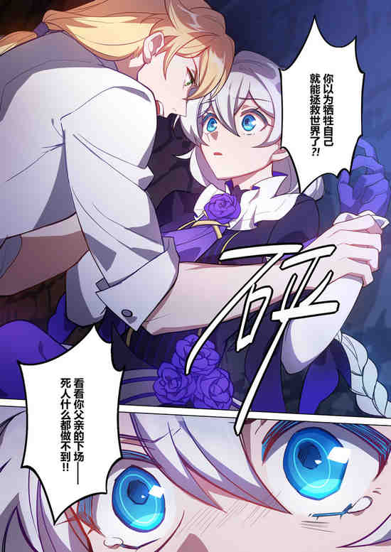 崩坏3漫画紫鸢篇