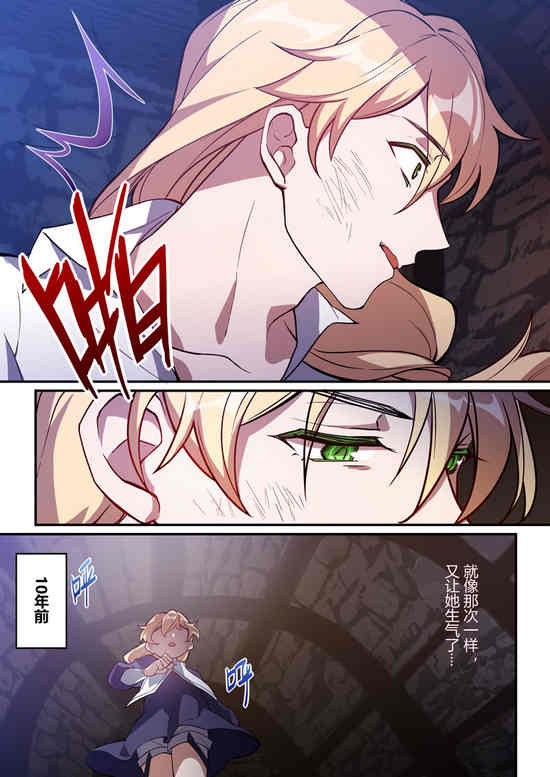 崩坏3漫画紫鸢篇