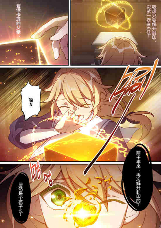 崩坏3漫画紫鸢篇