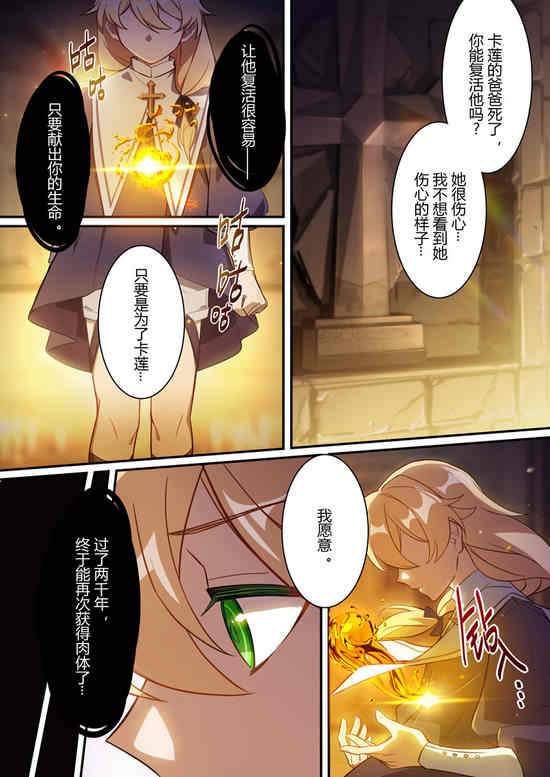 崩坏3漫画紫鸢篇