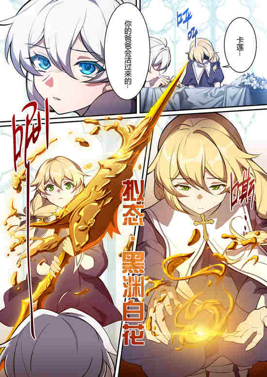 崩坏3漫画紫鸢篇