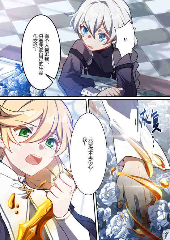 崩坏3漫画紫鸢篇