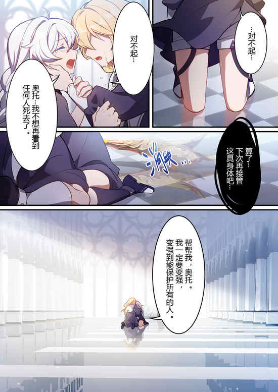 崩坏3漫画紫鸢篇