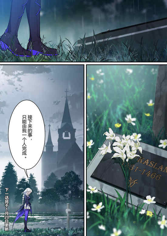崩坏3漫画紫鸢篇