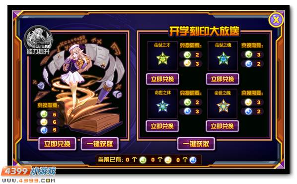 赛尔号开学刻印新上线 全新伙伴优等笙