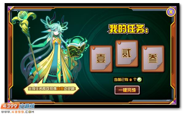 赛尔号开学刻印新上线 全新伙伴优等笙