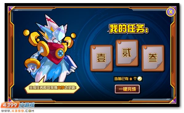 赛尔号开学刻印新上线 全新伙伴优等笙