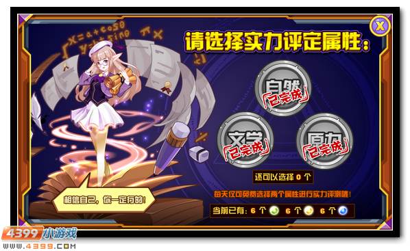 赛尔号开学刻印新上线 全新伙伴优等笙