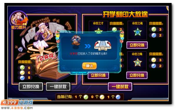 赛尔号开学刻印新上线 全新伙伴优等笙
