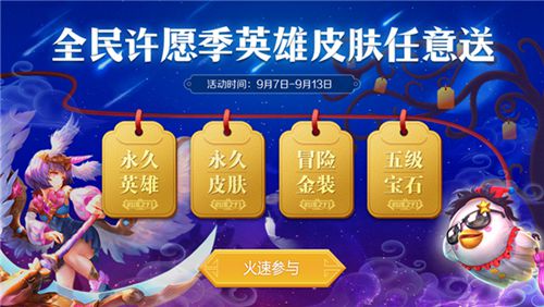 英魂之刃口袋版