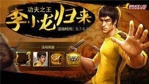 英魂之刃口袋版