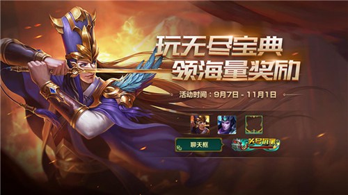 英魂之刃口袋版