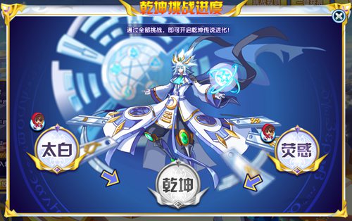 奥奇五行之主乾坤打法
