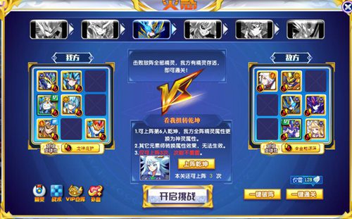 奥奇五行之主乾坤打法