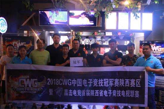 80万奖金悬赏CWG2018陕西城市决赛