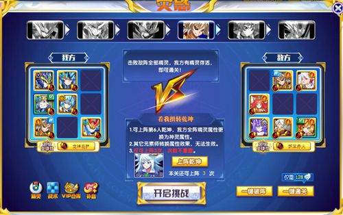奥奇五行之主乾坤打法