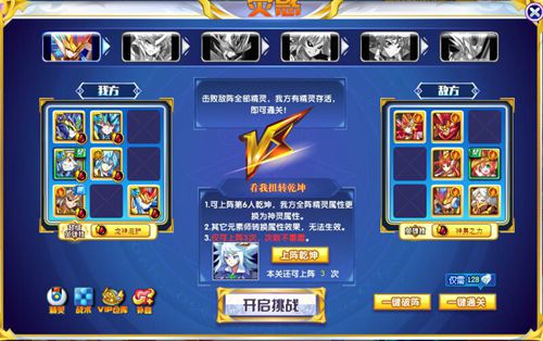 奥奇五行之主乾坤打法