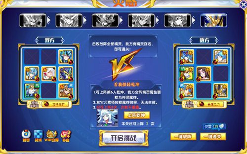奥奇五行之主乾坤打法