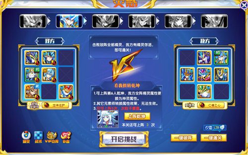 奥奇五行之主乾坤打法