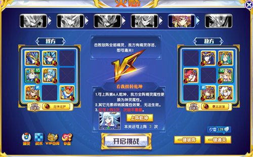 奥奇五行之主乾坤打法