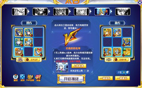 奥奇五行之主乾坤打法