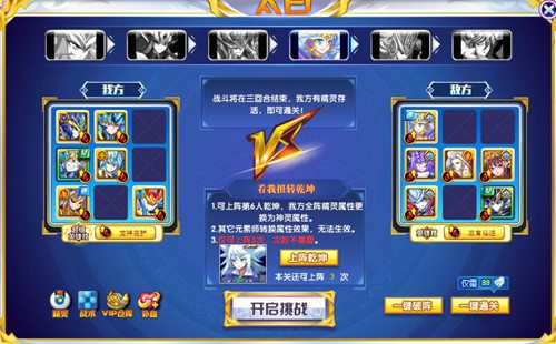 奥奇五行之主乾坤打法