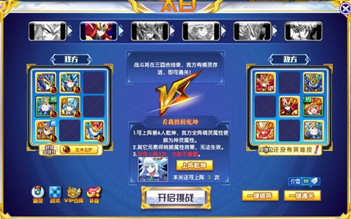 奥奇五行之主乾坤打法