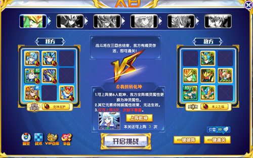 奥奇五行之主乾坤打法