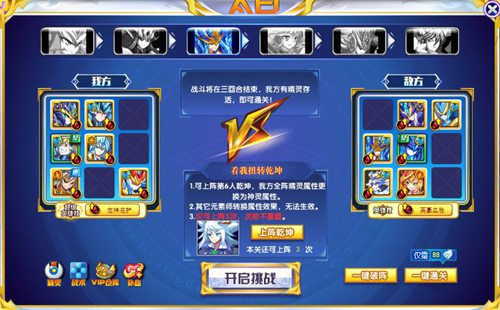 奥奇五行之主乾坤打法