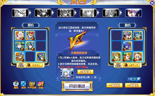 奥奇五行之主乾坤打法