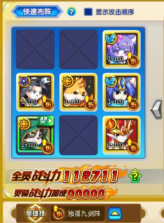 奥奇五行之主乾坤打法