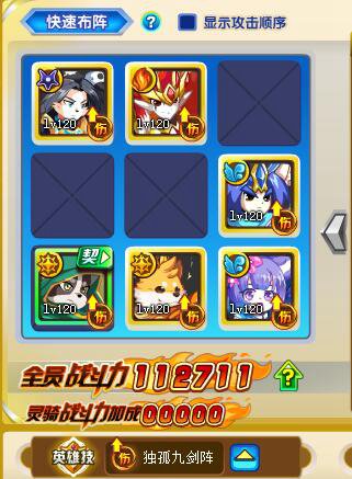 奥奇五行之主乾坤打法