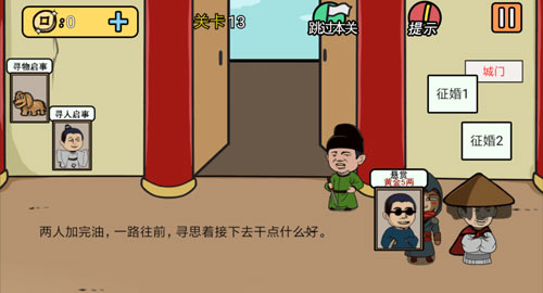 半月传
