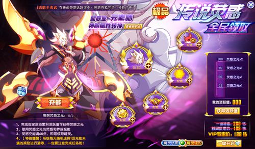 奥奇传说祸乱之源荧惑怎么得