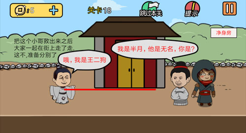 半月传