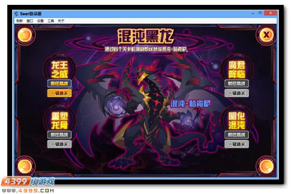 赛尔号哈肯萨混沌进化 幕夜黑龙震撼登场