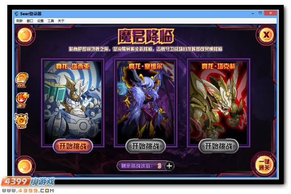 赛尔号哈肯萨混沌进化 幕夜黑龙震撼登场