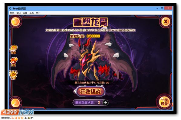 赛尔号哈肯萨混沌进化 幕夜黑龙震撼登场
