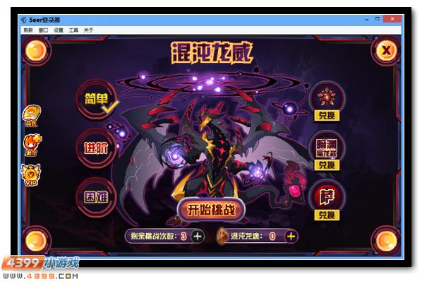 赛尔号哈肯萨混沌进化 幕夜黑龙震撼登场