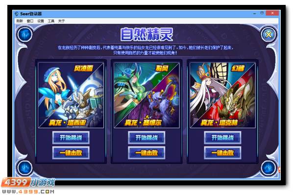 赛尔号梦幻仙女龙力量再升 萨帕克希亚绚丽现身