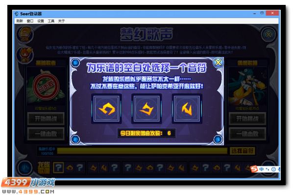 赛尔号梦幻仙女龙力量再升 萨帕克希亚绚丽现身