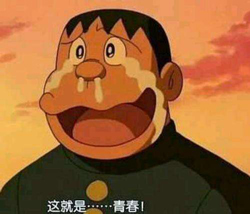 胖虎