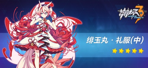 崩坏3周年舞会套装