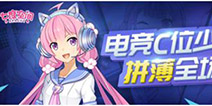 元七七携元气风暴席卷WUCG