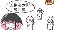 让我们和元七七一起元气粉