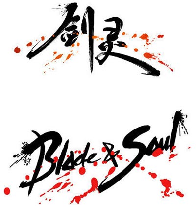 剑灵