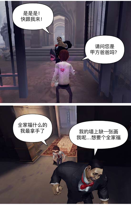 第五人格