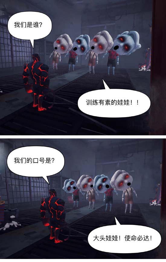 第五人格厂长