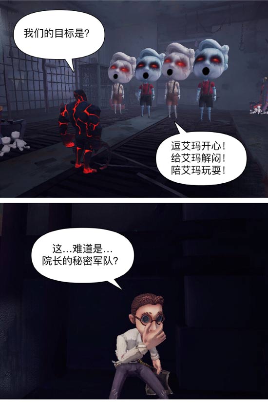 第五人格厂长