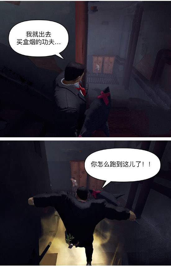第五人格漫画